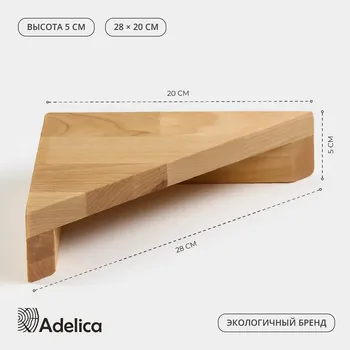 Угловая деревянная полка - подставка adelica, 28205 см, береза