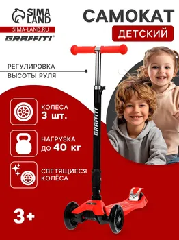 Самокат складной graffiti baby, колеса световые pu 120/70 мм, abec 7, цвет красный