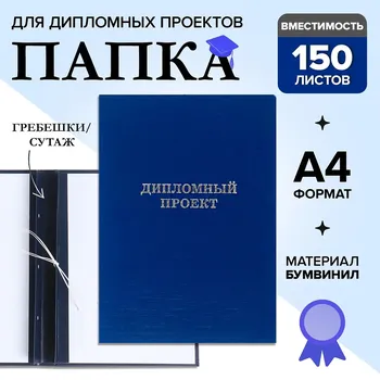 Папка