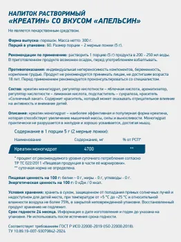 Креатин Моногидрат Geneticlab Nutrition, со вкусом "Апельсин", 300 г