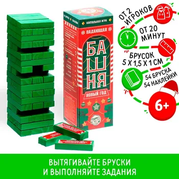 Новогодняя падающая башня