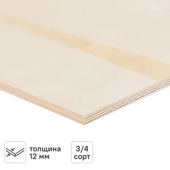 Фанера 12 мм ФК шлифованная 760x760 мм сорт 3/4 0.578 м