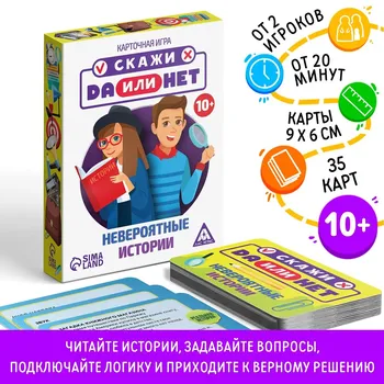 Настольная игра