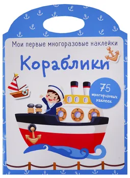 Кораблики