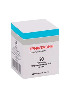 Трифтазин 5 мг, 50 шт, таблетки покрытые оболочкой