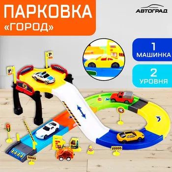 Парковка для машин