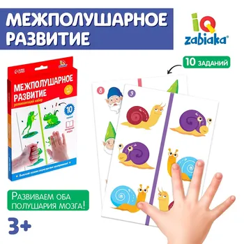 Развивающий набор