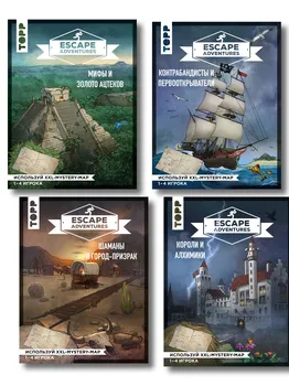 Escape Adventures. Интерактивные квесты. Лучший подарок любителям захватывающих приключений (комплект)