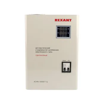 Стабилизатор напряжения Rexant 11-5011 настенный АСНN-10000/1-Ц