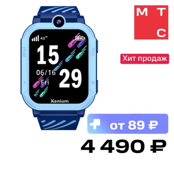 Детские часы Xenium