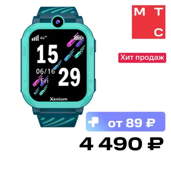 Детские часы Xenium