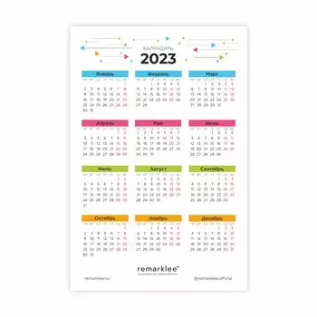 Стикер "Календарь 2023"