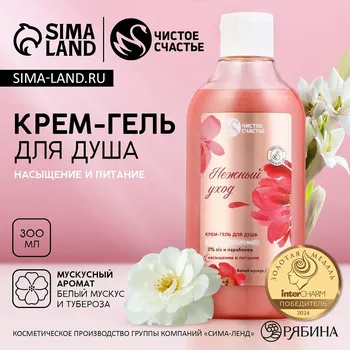 Гель для душа