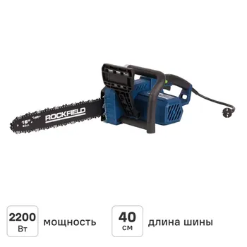 Пила электрическая Rockfield RF2570 2200 Вт 40 см