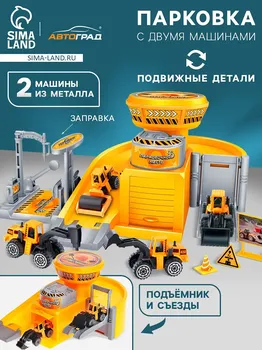 Парковка