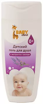 Гель д/душа детский Baby island с экстрактом лаванды серия 0+ 250мл (Окей)