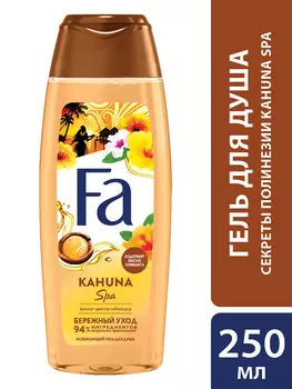 Гель д/душа Fa Секреты Полинезии Kahuna SPA 250мл