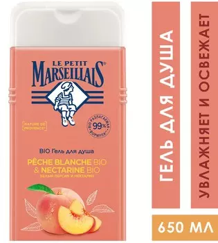 Гель д/душа Le Petit Marseillais Белый персик и нектарин 650мл