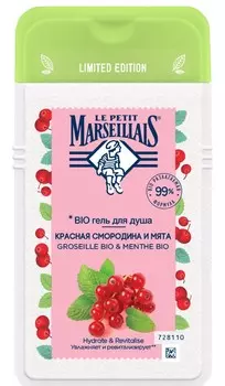 Гель д/душа Le Petit Marseillais Bio Красная смородина и Мята ECO 250мл