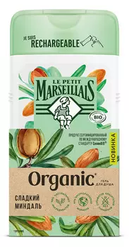 Гель д/душа Le Petit Marseillais Organic Сладкий миндаль 250мл ECO