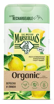 Гель д/душа Le Petit Marseillais Organic Вербена и Лимон 250мл ECO