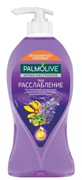 Гель д/душа Palmolive Арома Настроение Твое Расслабление 750мл