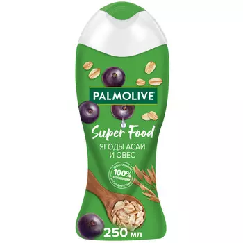 Гель д/душа Palmolive Super Food Ягоды Асаи и Овес 250мл