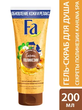 Гель-скраб д/душа Fa Секреты Полинезии Kahuna SPA 200мл