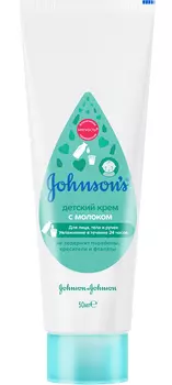 Johnson's Baby Детский крем с молоком, 50 г (Johnson's Baby, Для тела)