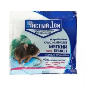 Средство тесто-брикет мягкий от крыс и мышей ЧИСТЫЙ ДОМ, 200г