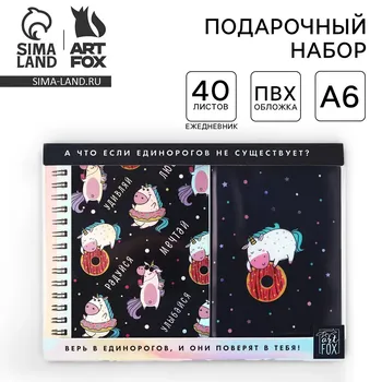 Подарочный набор, ежедневник 40 л, паспортная обложка