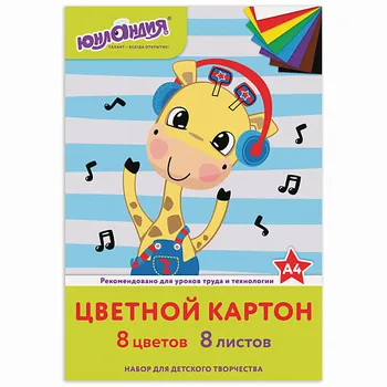 ЮНЛАНДИЯ Картон цветной А4 Веселый Жирафик