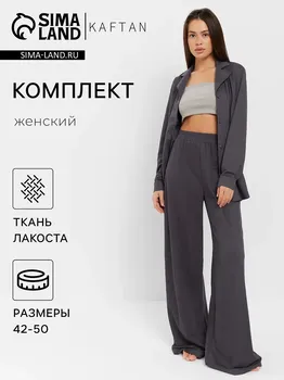 Костюм рубашка брюки