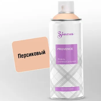 Эмаль аэрозольная Siana provence цвет персиковый 520 мл