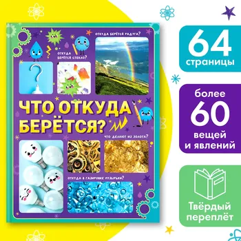 Энциклопедия в твердом переплете