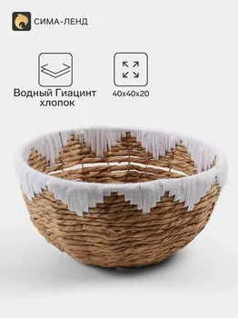 Корзина плетеная, 404020 см, водный гиацинт