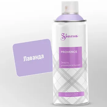 Эмаль аэрозольная Siana Provence лаванда 520 мл