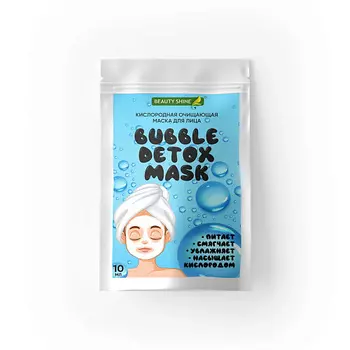 BEAUTY SHINE Кислородная очищающая маска для лица 10.0