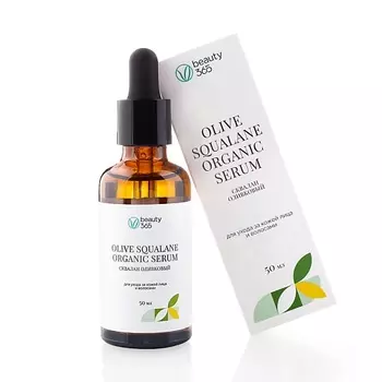 BEAUTY365 Сквалан оливковый 50.0