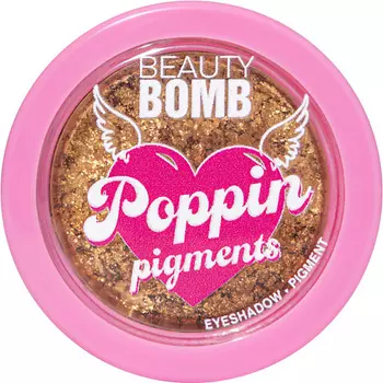 BEAUTY BOMB Тени-пигмент Poppin Pigments