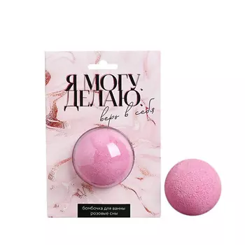 BEAUTY FOX Бомбочка для ванн в блистере "Я могу"