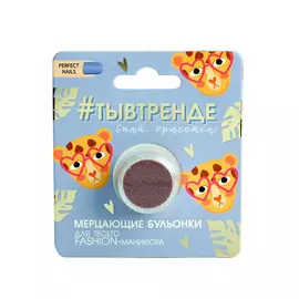 BEAUTY FOX Бульонки для декора ногтей «Ты в тренде!», цвет винный