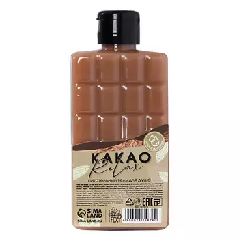 BEAUTY FOX Гель для душа «КАКАО relax» 300