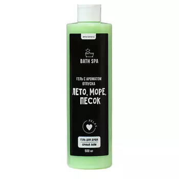 BEAUTY FOX Гель для душа "Лето, море, песок" 500