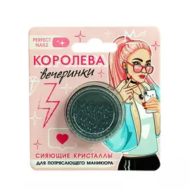 BEAUTY FOX Мелкие кристаллы для декора ногтей «Королева вечеринки»