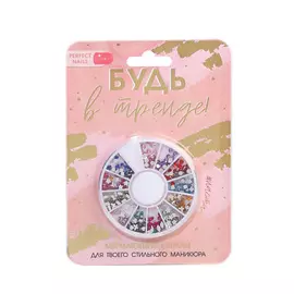 BEAUTY FOX Набор фигурных страз для декора ногтей «Будь в тренде!», 12 цветов