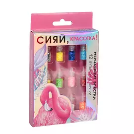 BEAUTY FOX Набор крупных блёсток для декора ногтей «Сияй, красотка!», 12 цветов