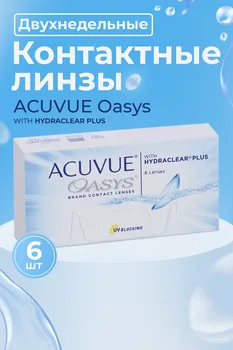 Контактные линзы ACUVUE Oasys with hydraclear plus 6 линз R 8,8 -6,00
