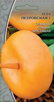 Репа Петровская 1 1 гр цв.п.