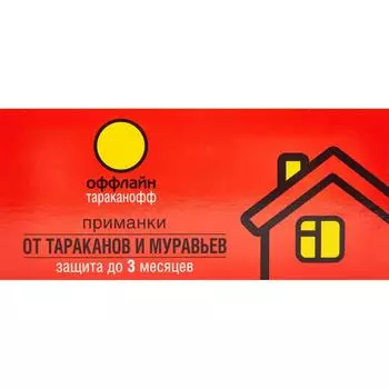 Ловушка для тараканов и муравьёв 3 шт.